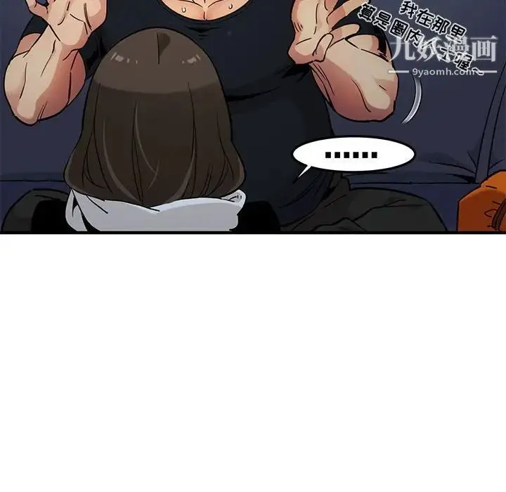 闯入我们家的H先生 - 第6话 - page 81