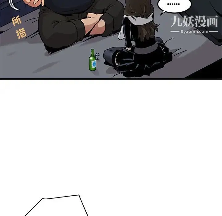 闯入我们家的H先生 - 第6话 - page 84