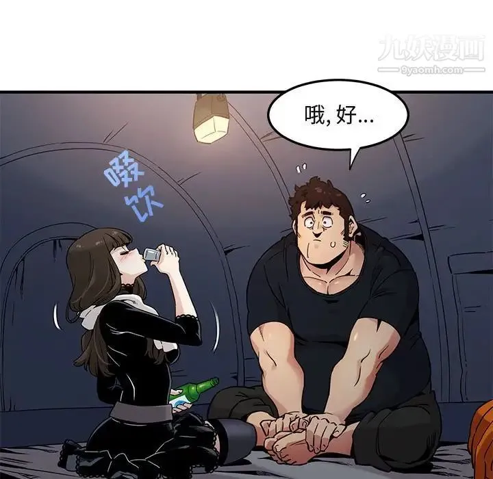 闯入我们家的H先生 - 第6话 - page 89