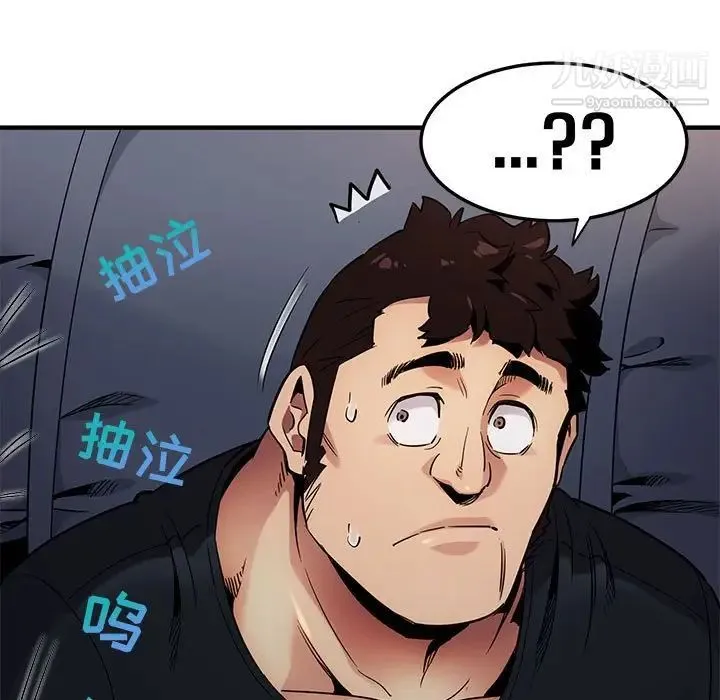 闯入我们家的H先生 - 第6话 - page 92