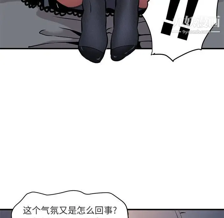 闯入我们家的H先生 - 第6话 - page 95