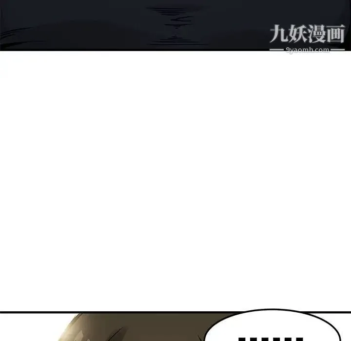 闯入我们家的H先生 - 第6话 - page 108