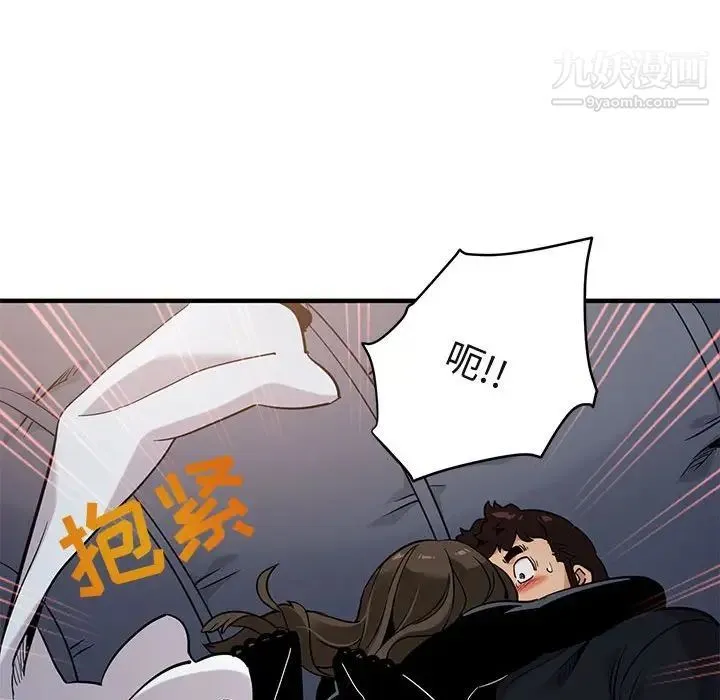 闯入我们家的H先生 - 第6话 - page 122