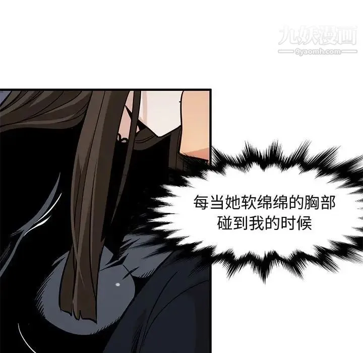 闯入我们家的H先生 - 第6话 - page 127