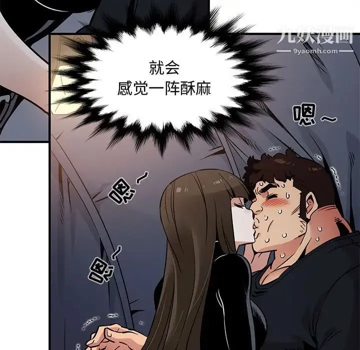闯入我们家的H先生 - 第6话 - page 128