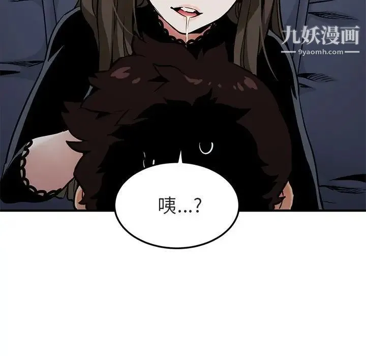 闯入我们家的H先生 - 第6话 - page 131