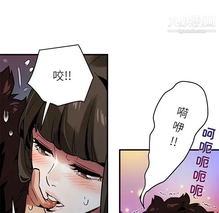 闯入我们家的H先生 - 第6话 - page 132