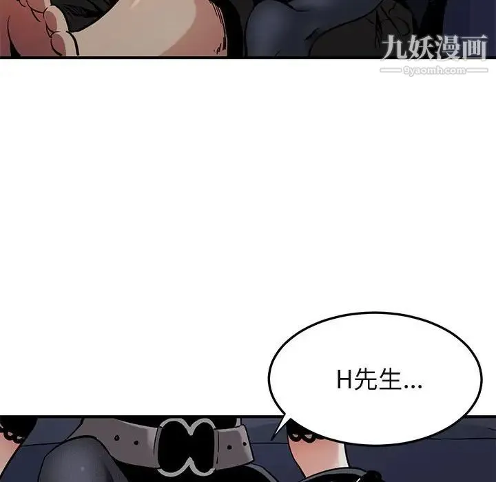 闯入我们家的H先生 - 第6话 - page 138