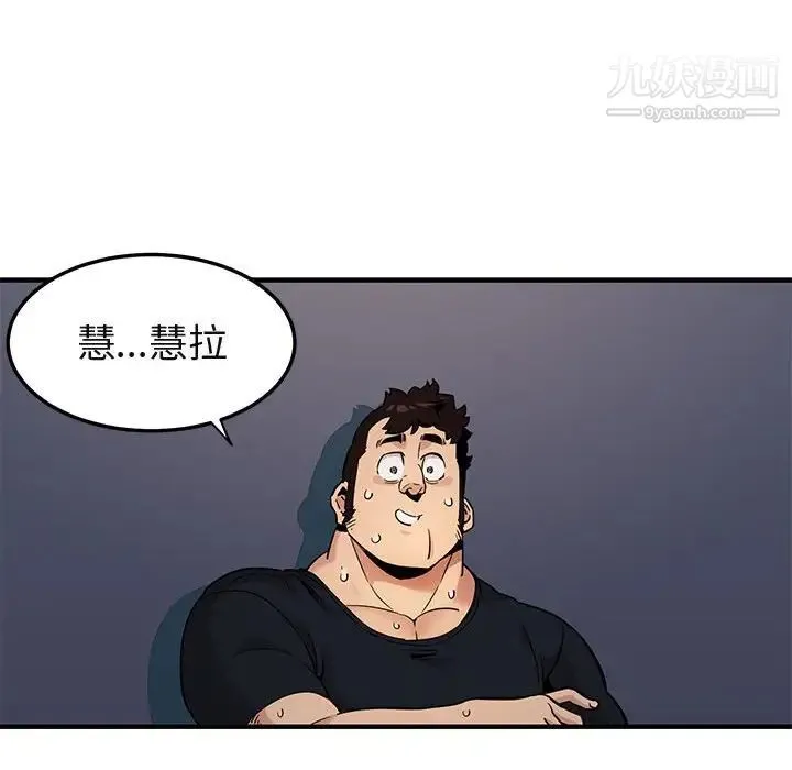 闯入我们家的H先生 - 第6话 - page 142