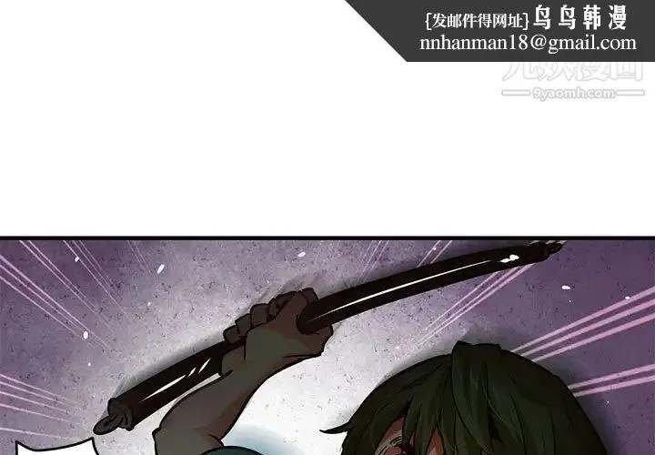 闯入我们家的H先生 - 第37话 - page 1