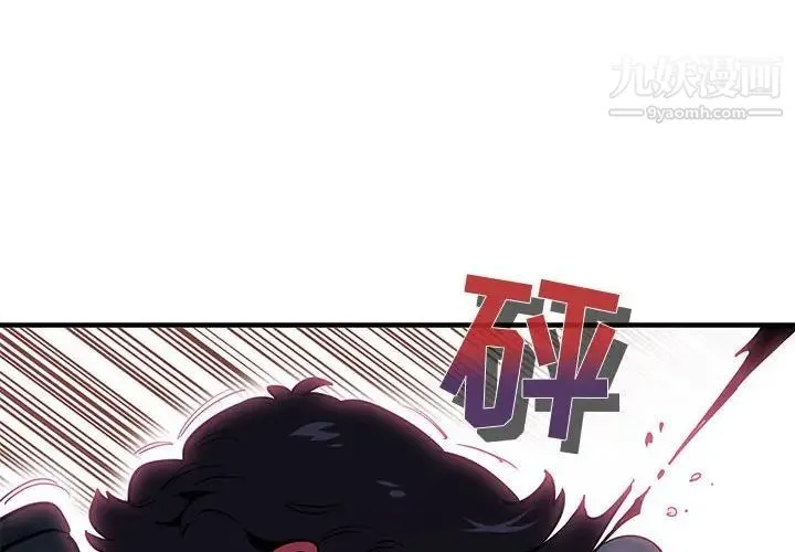 闯入我们家的H先生 - 第37话 - page 4