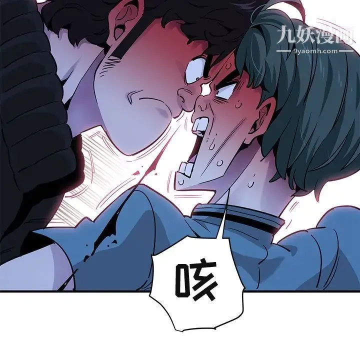 闯入我们家的H先生 - 第37话 - page 5