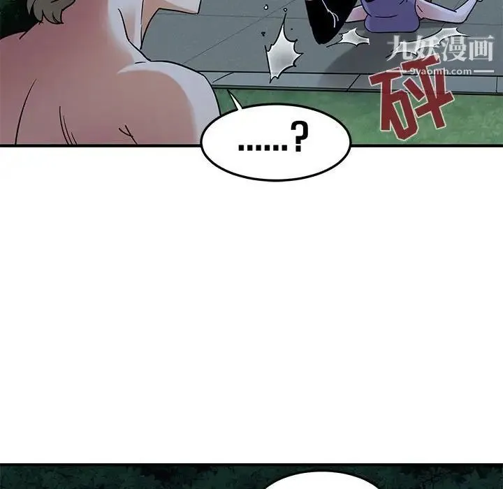 闯入我们家的H先生 - 第29话 - page 7