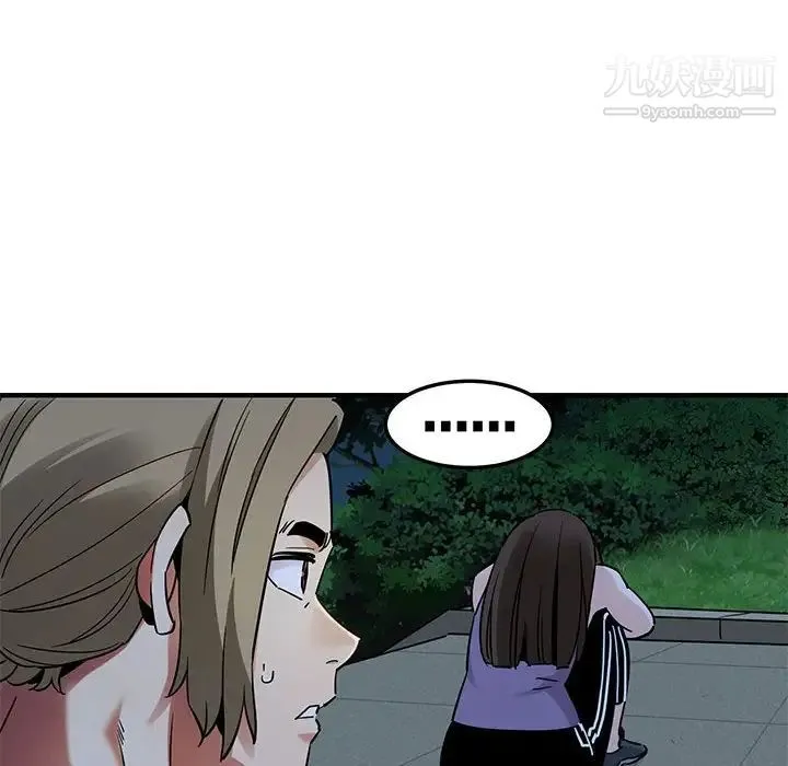 闯入我们家的H先生 - 第29话 - page 9