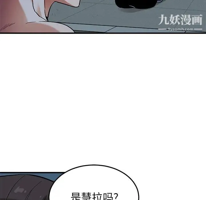 闯入我们家的H先生 - 第29话 - page 10