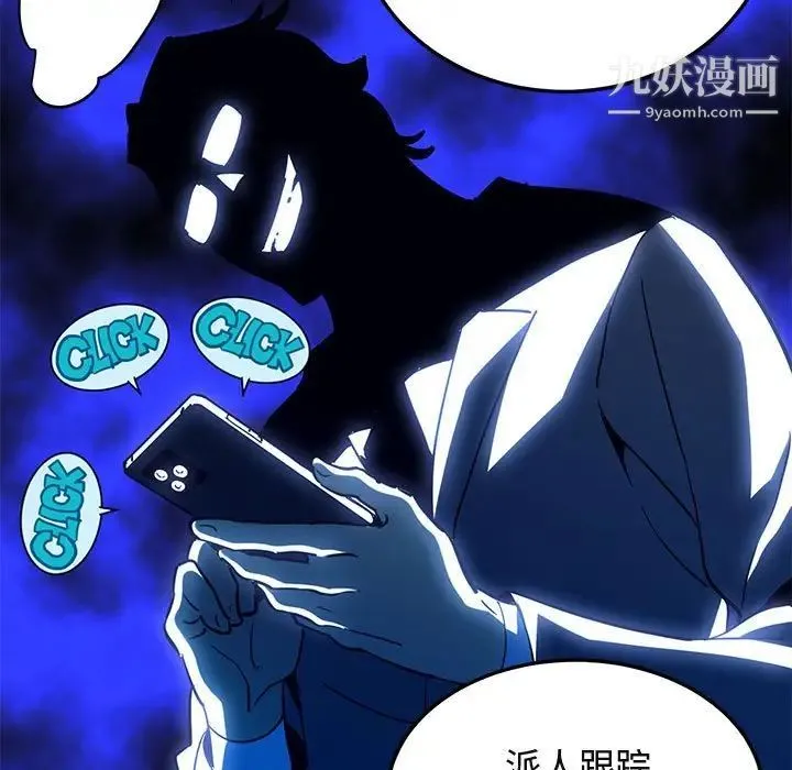 闯入我们家的H先生 - 第55话 - page 11