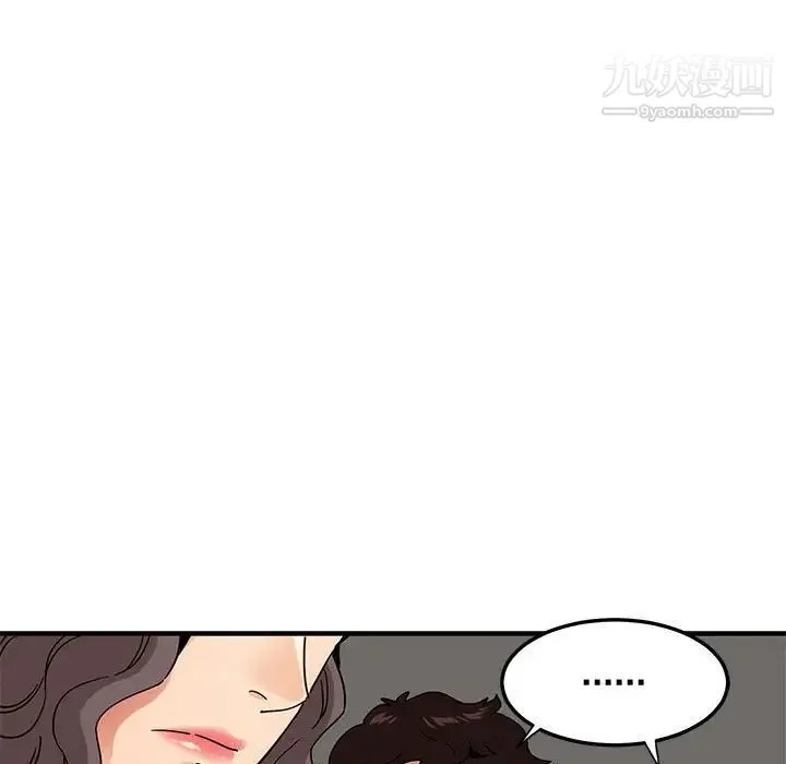闯入我们家的H先生 - 第55话 - page 19
