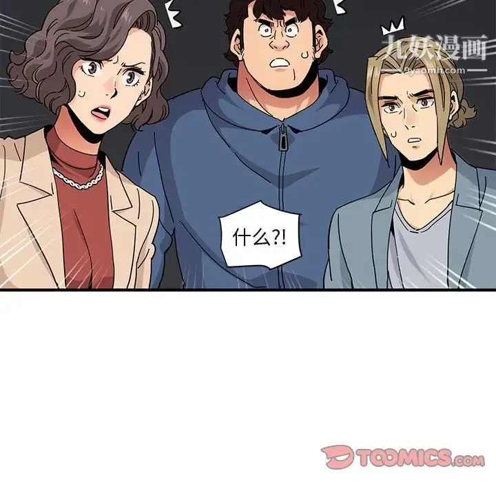 闯入我们家的H先生 - 第55话 - page 27