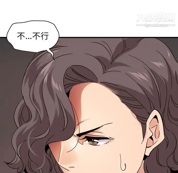 闯入我们家的H先生 - 第55话 - page 38