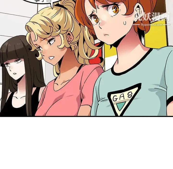 闯入我们家的H先生 - 第55话 - page 53