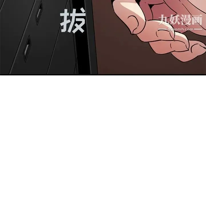 闯入我们家的H先生 - 第55话 - page 59