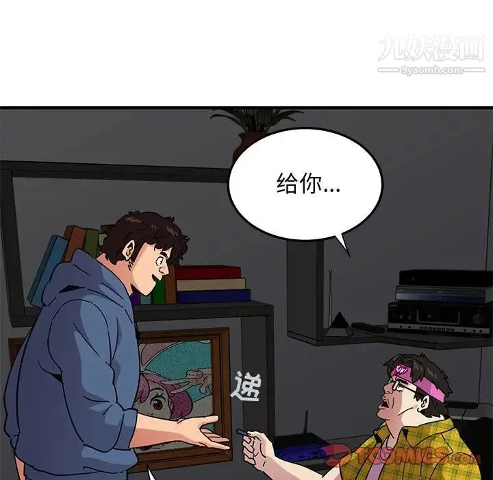 闯入我们家的H先生 - 第55话 - page 60