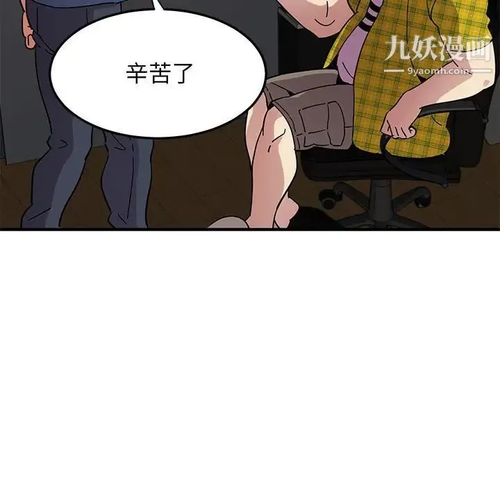 闯入我们家的H先生 - 第55话 - page 61