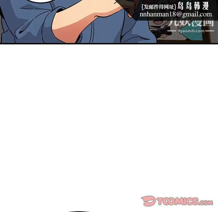 闯入我们家的H先生 - 第55话 - page 63