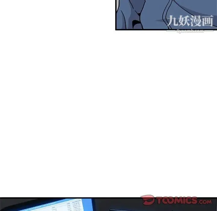 闯入我们家的H先生 - 第55话 - page 66