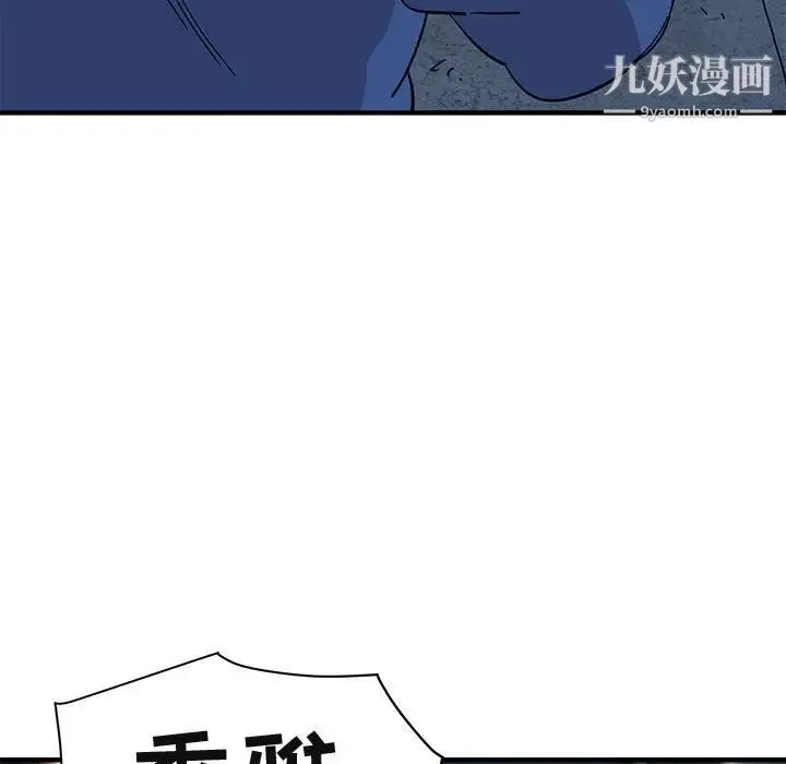 闯入我们家的H先生 - 第55话 - page 79