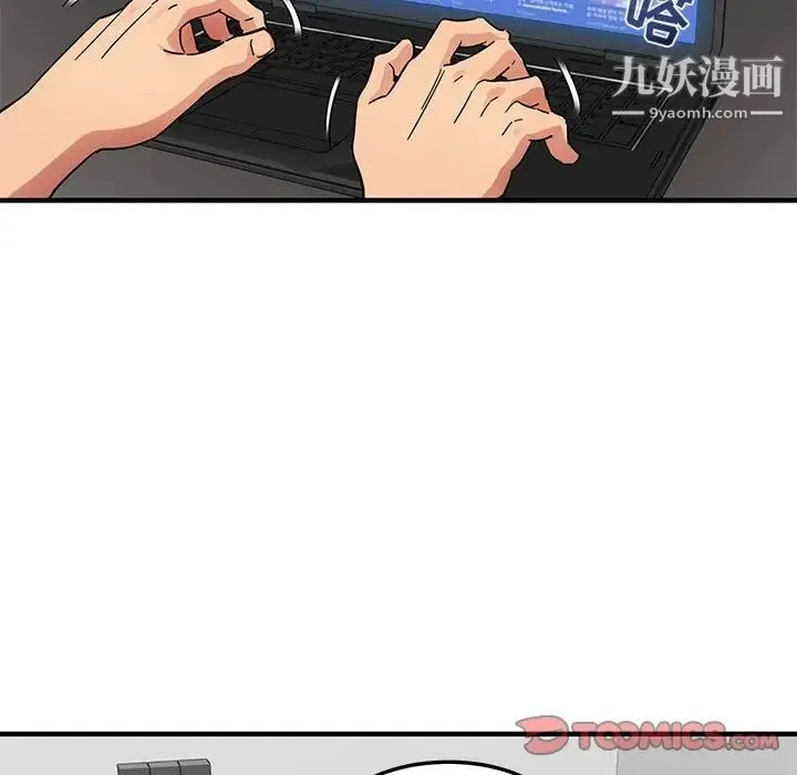 闯入我们家的H先生 - 第55话 - page 84