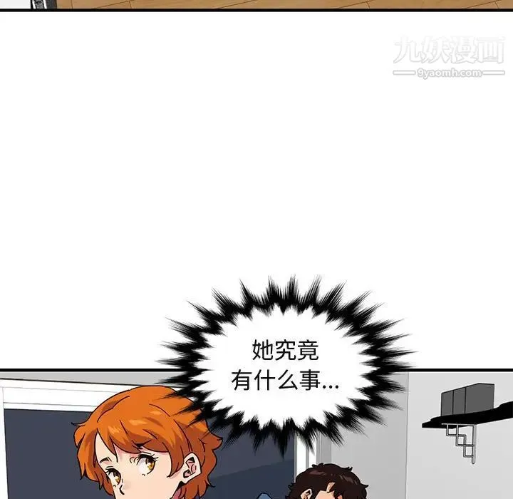 闯入我们家的H先生 - 第55话 - page 86
