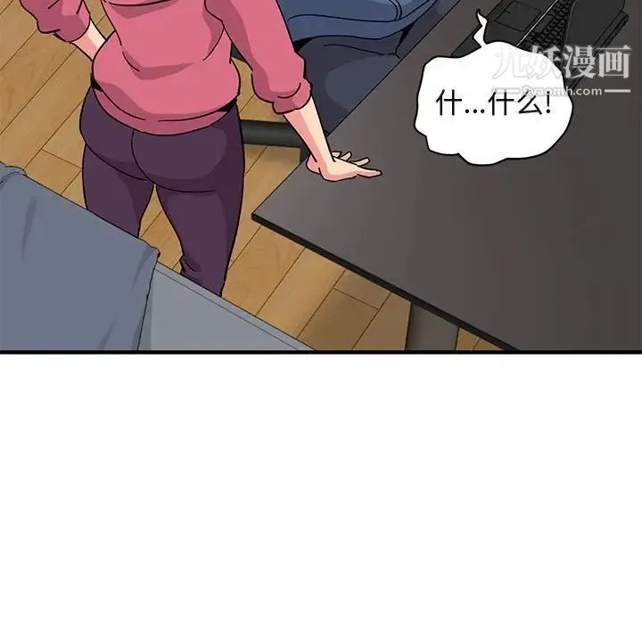 闯入我们家的H先生 - 第55话 - page 101