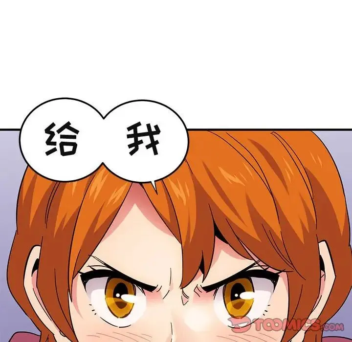 闯入我们家的H先生 - 第55话 - page 102
