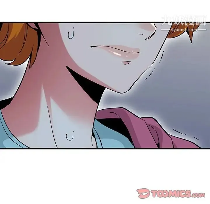 闯入我们家的H先生 - 第55话 - page 111