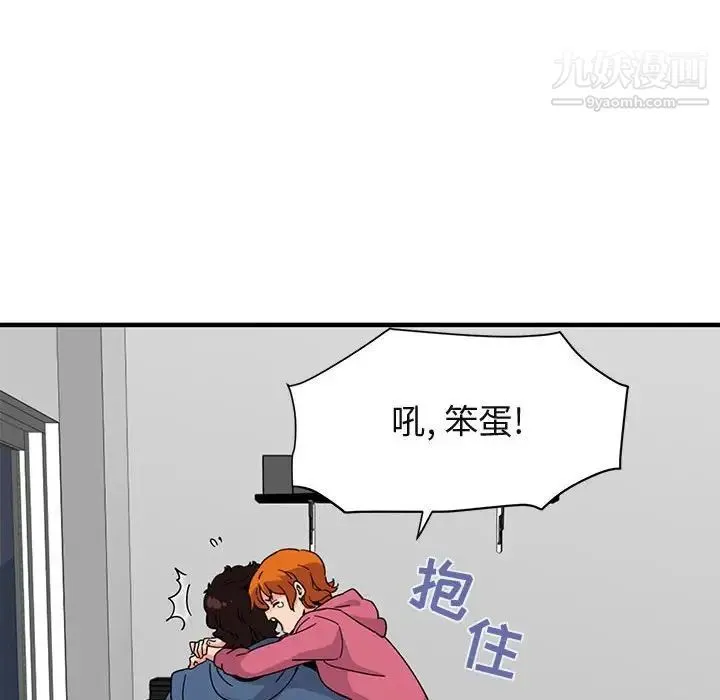 闯入我们家的H先生 - 第55话 - page 112