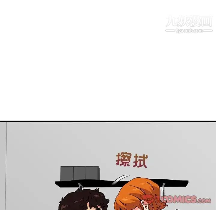 闯入我们家的H先生 - 第55话 - page 117