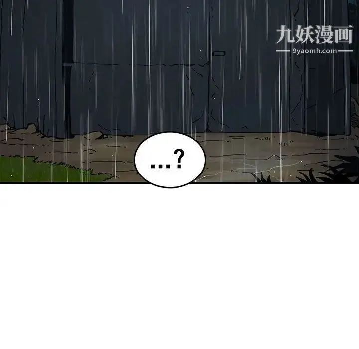闯入我们家的H先生 - 第38话 - page 7