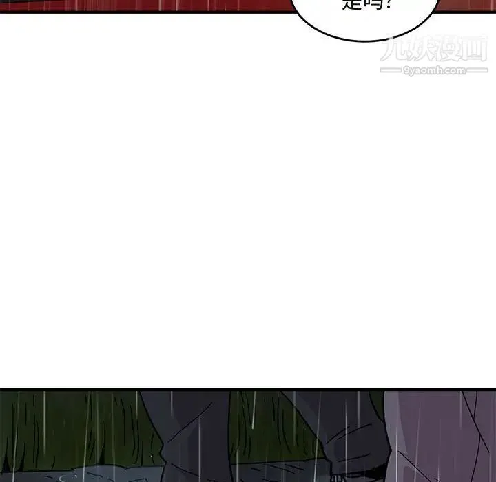 闯入我们家的H先生 - 第38话 - page 9