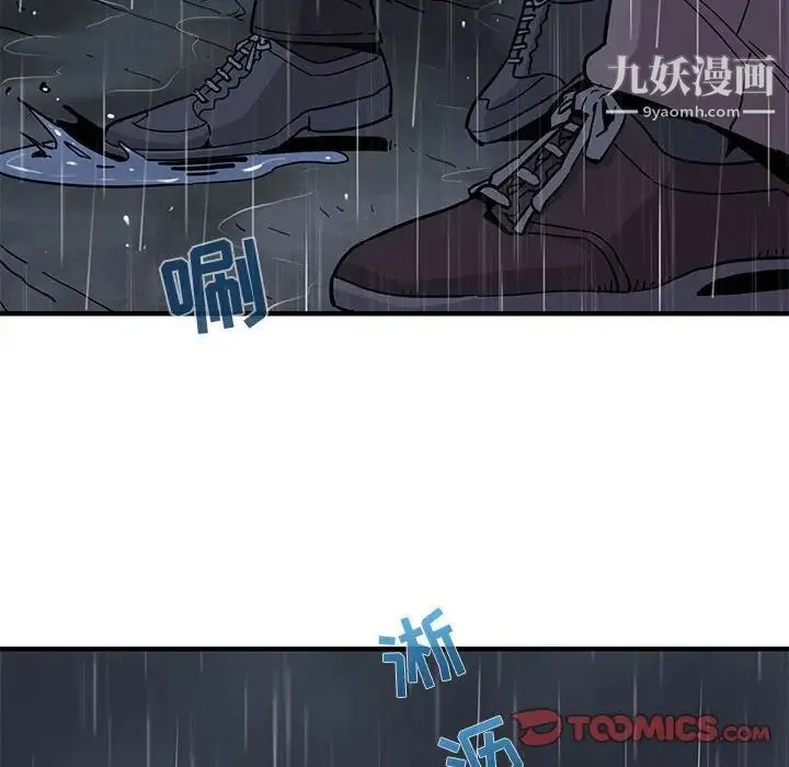 闯入我们家的H先生 - 第38话 - page 10
