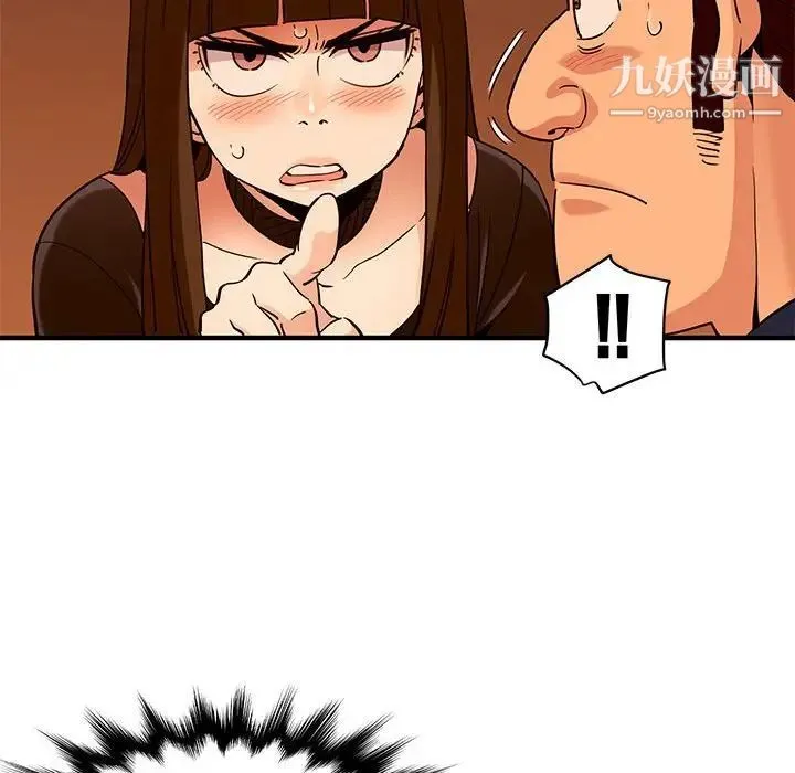 闯入我们家的H先生 - 第19话 - page 9
