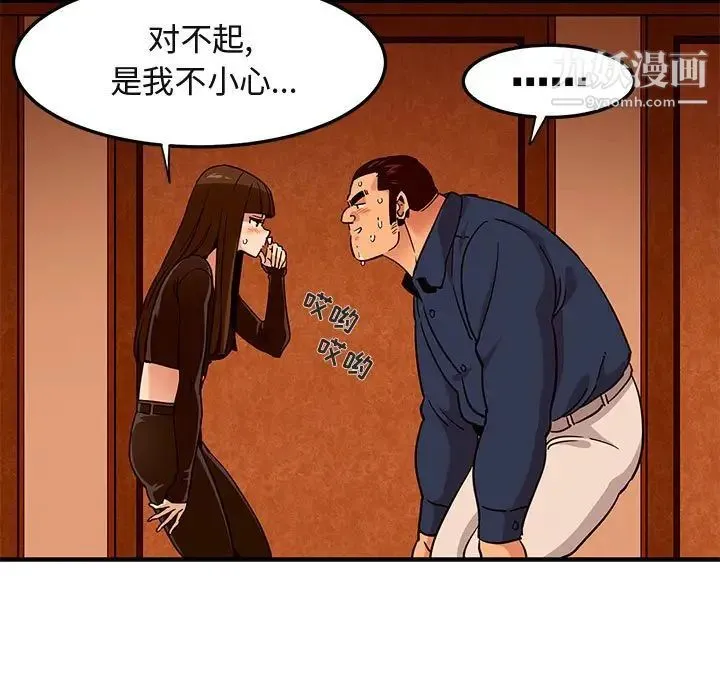 闯入我们家的H先生 - 第19话 - page 14