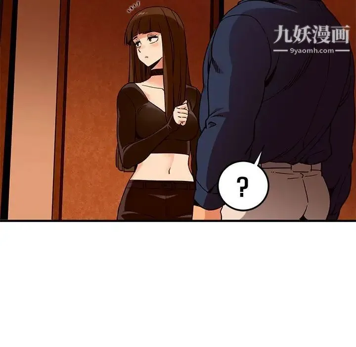 闯入我们家的H先生 - 第19话 - page 18