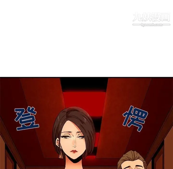 闯入我们家的H先生 - 第19话 - page 19