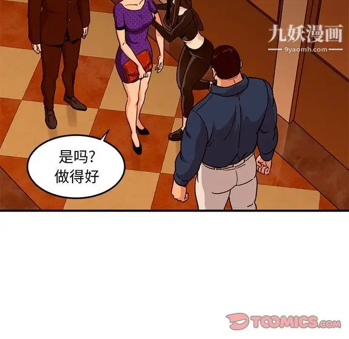 闯入我们家的H先生 - 第19话 - page 22