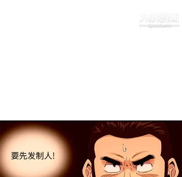闯入我们家的H先生 - 第19话 - page 28