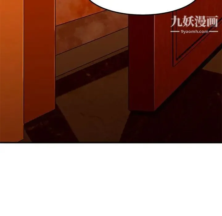闯入我们家的H先生 - 第19话 - page 32