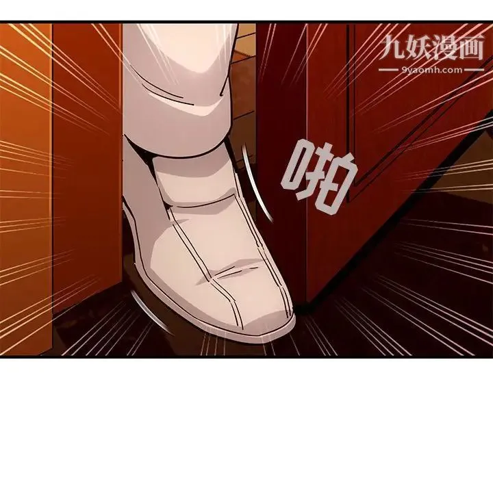 闯入我们家的H先生 - 第19话 - page 33