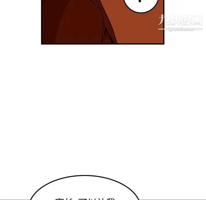 闯入我们家的H先生 - 第19话 - page 35