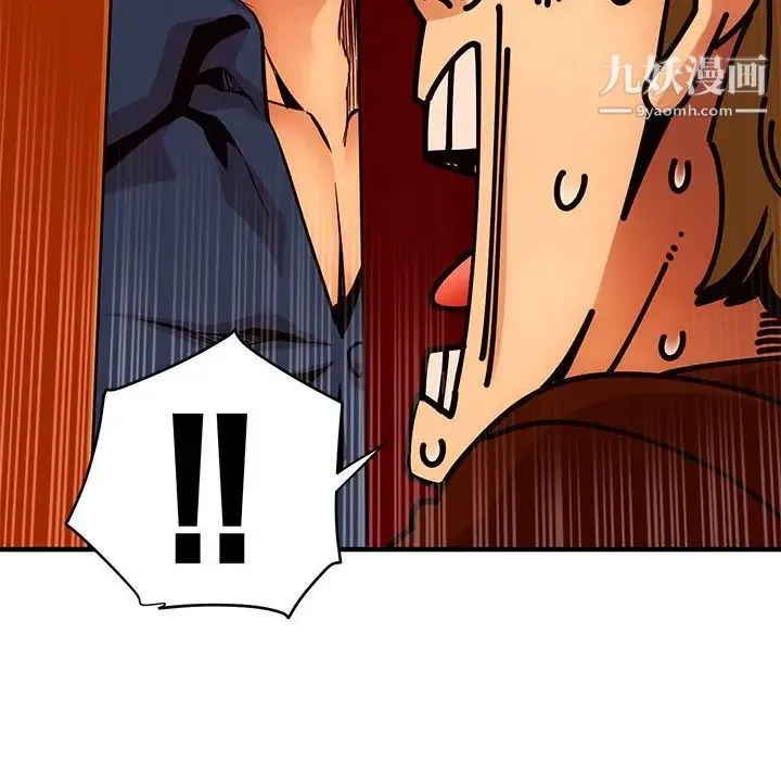 闯入我们家的H先生 - 第19话 - page 37